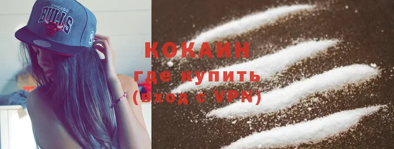 Cocaine Колумбийский  купить   Махачкала 