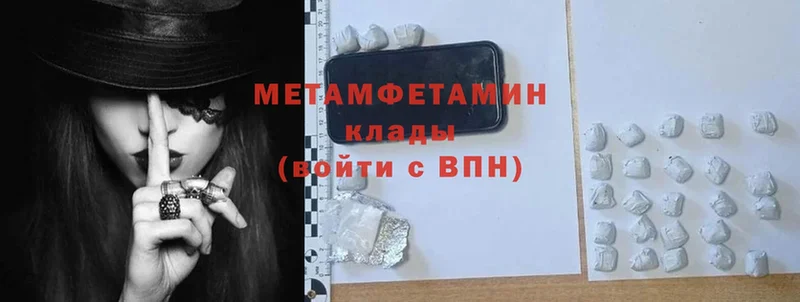 hydra маркетплейс  Махачкала  МЕТАМФЕТАМИН Methamphetamine 